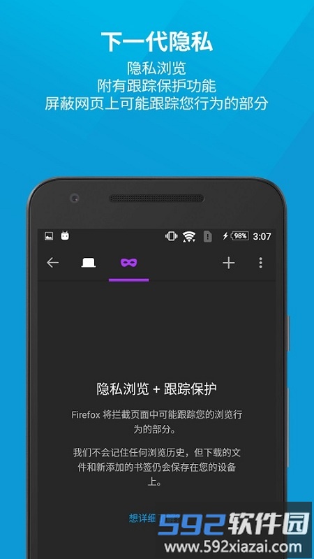 火狐浏览器安卓版截图3