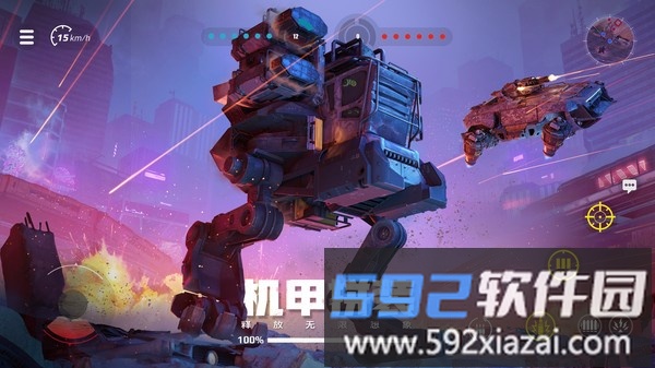 创世战车截图3