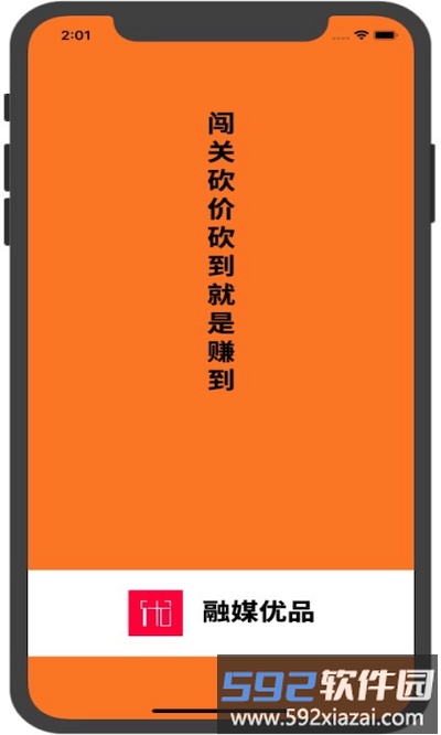 融媒优品app截图1