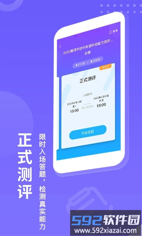 翼赛app官方版截图1