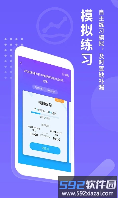 翼赛app官方版截图2