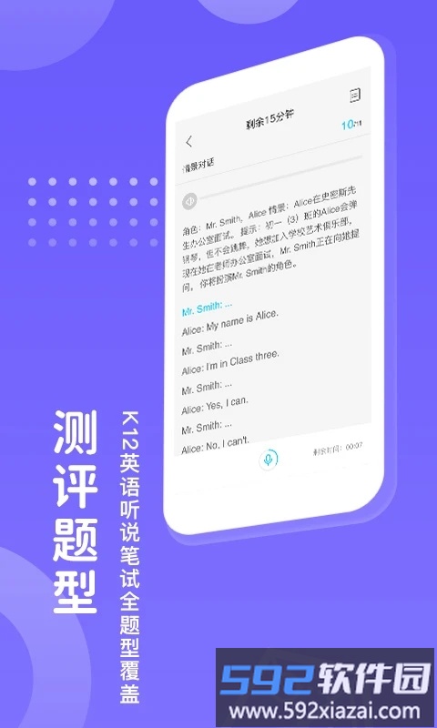翼赛app官方版截图3
