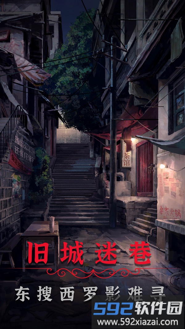阴阳锅2同心劫截图2