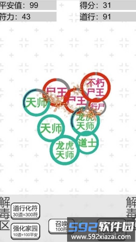 龙虎天师完整版截图3