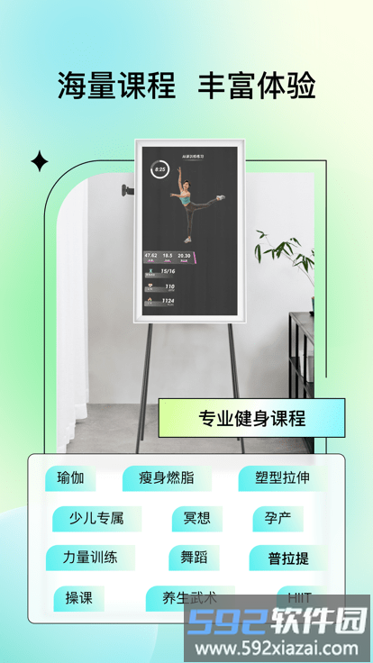 yupp智能健身镜官方版截图2