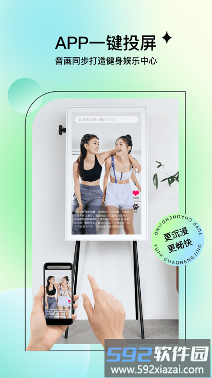 yupp智能健身镜官方版截图3