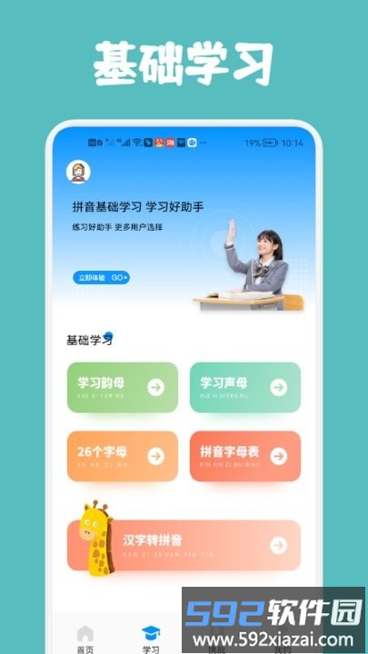汉字打字通手机版截图1