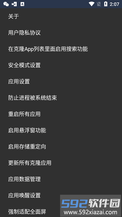 slimvxposed最新版截图1