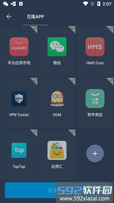 slimvxposed最新版截图3