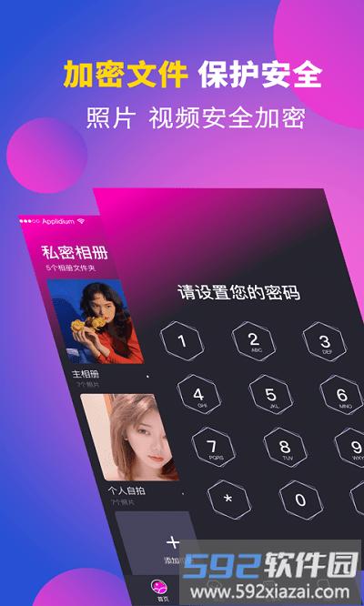 应用隐藏app截图3