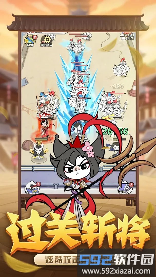 塔防三国志Ⅱ截图1