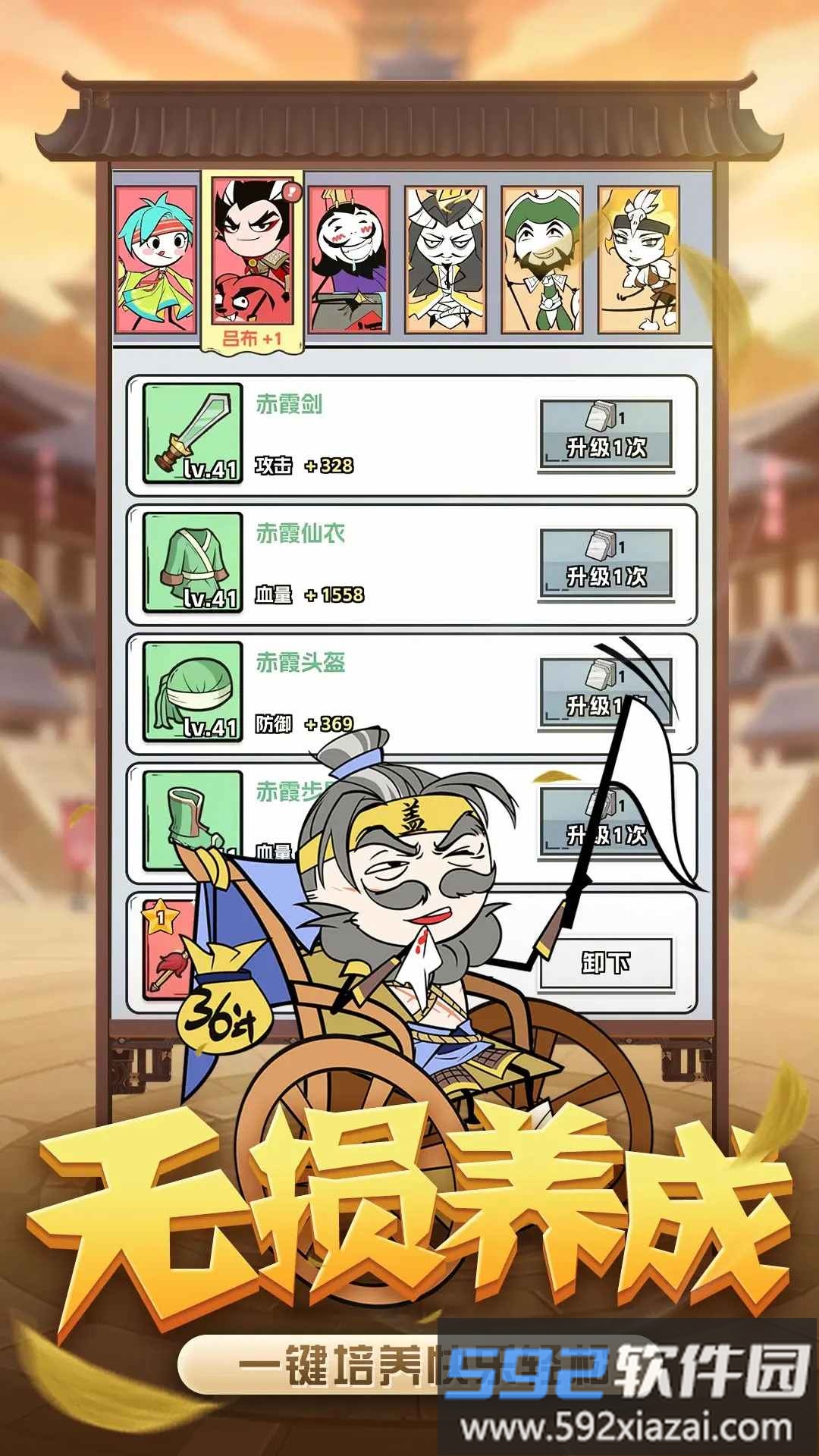 塔防三国志Ⅱ截图2