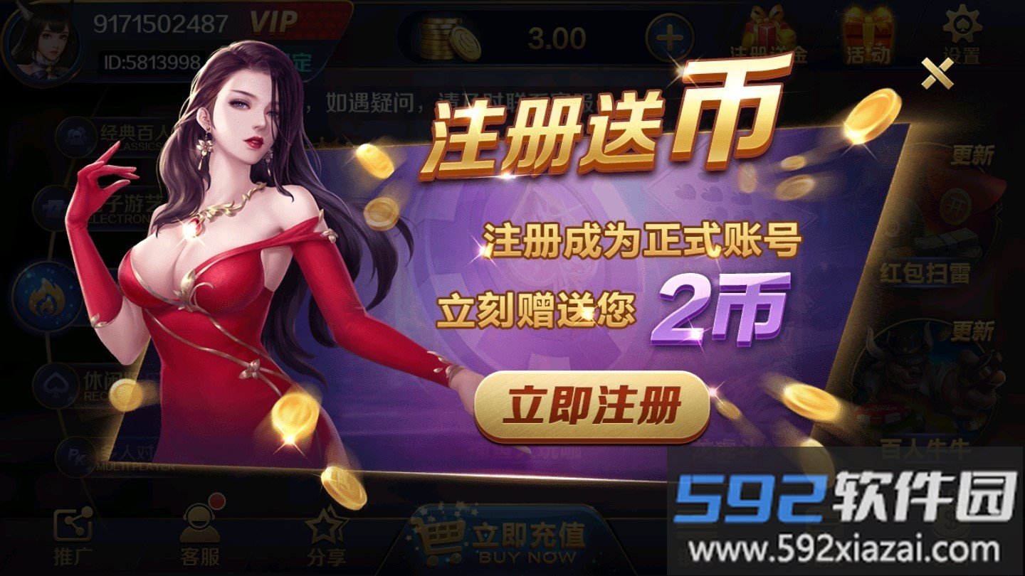 棋乐app