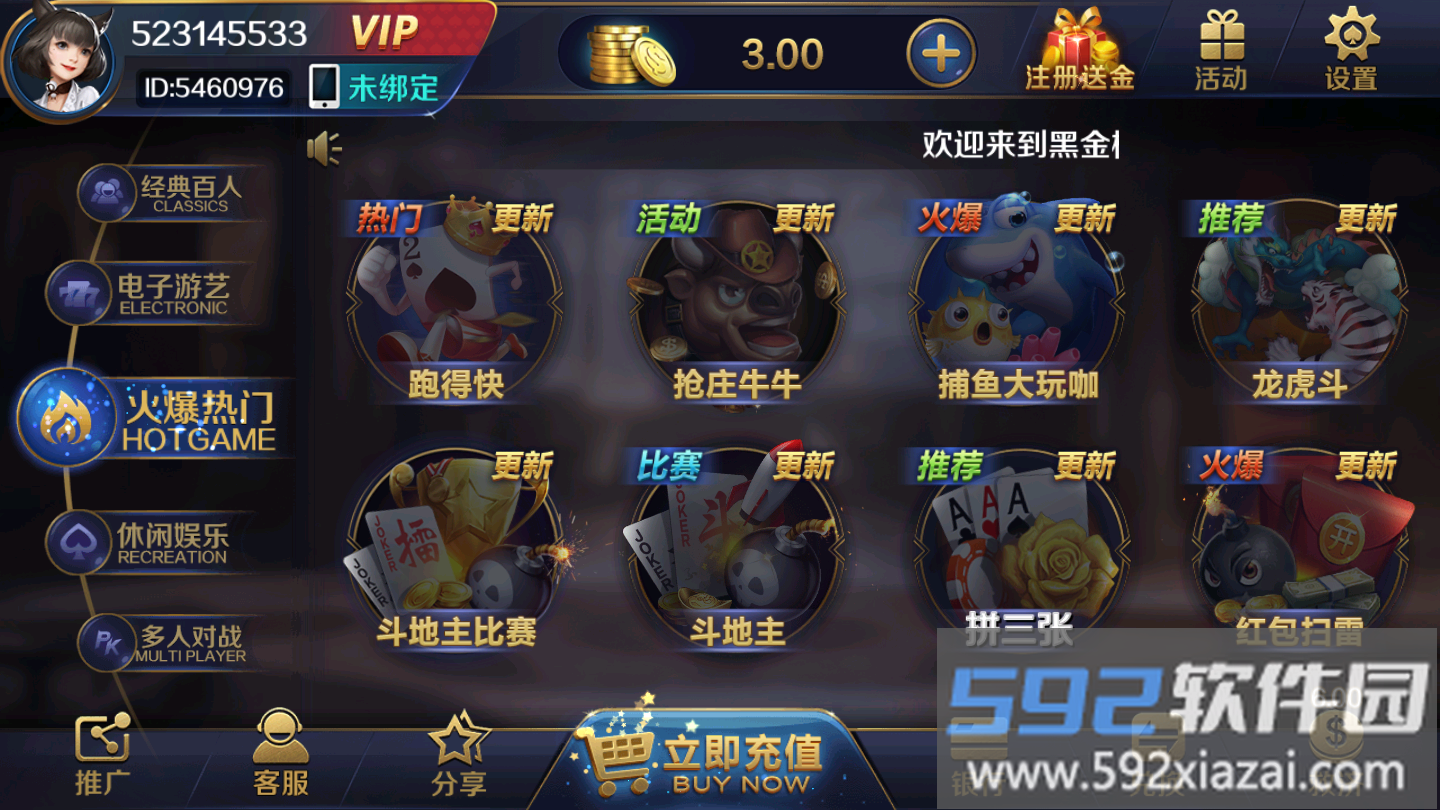 棋乐app截图2