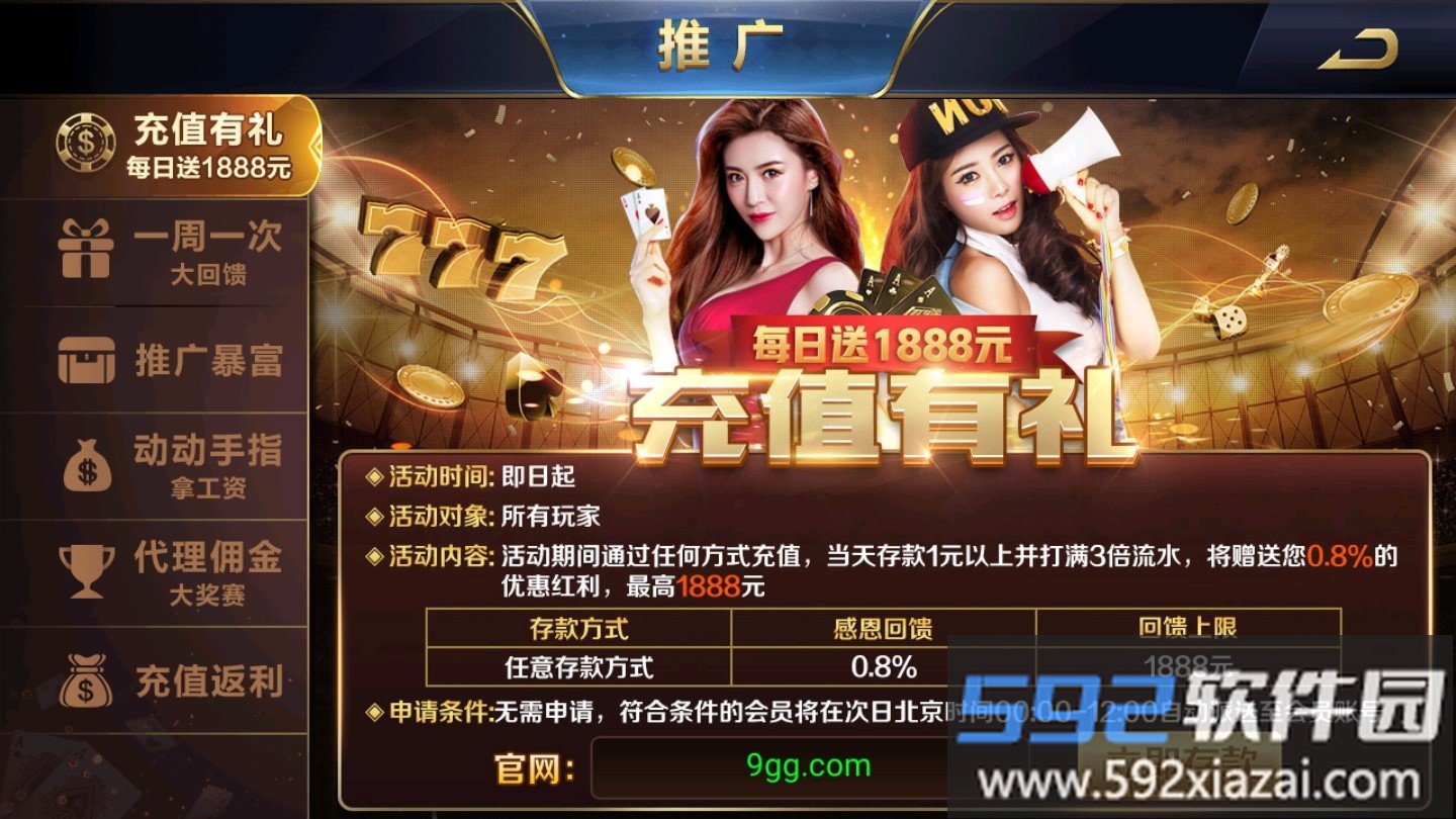 棋乐app截图3