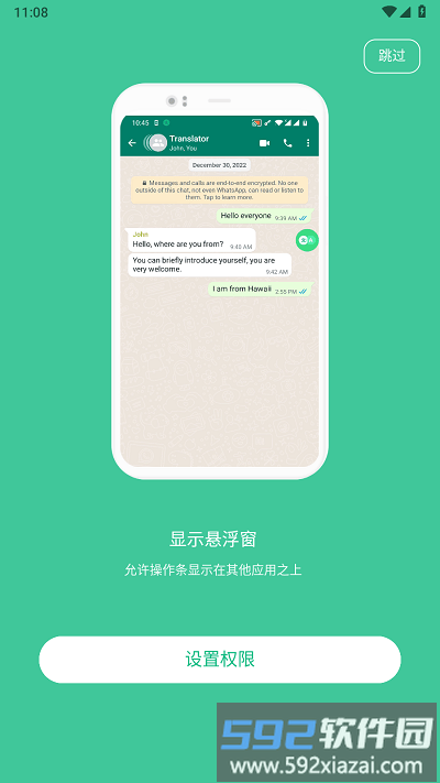 瞬译app官方版截图3