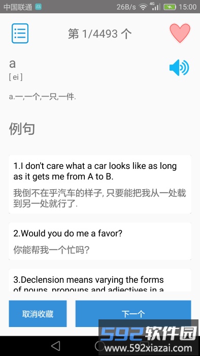 大学英语四级官方版截图2