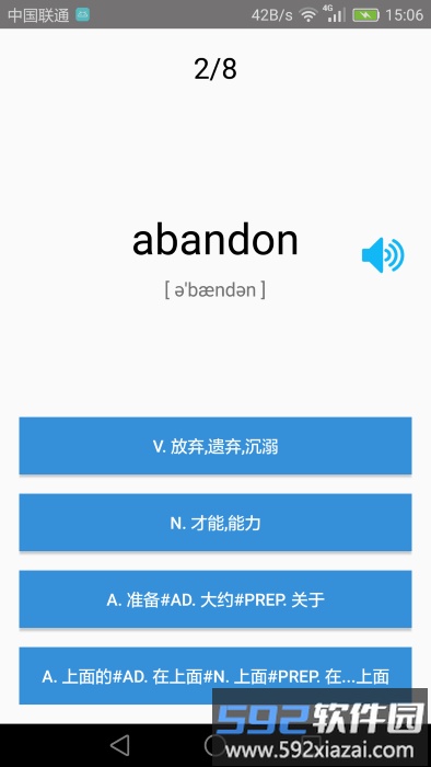 大学英语四级官方版截图3