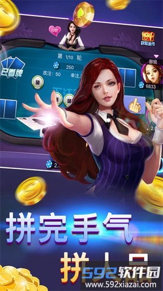 葡京手机官网app截图2