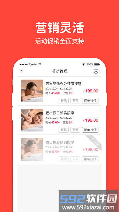 美点到家商家端截图1