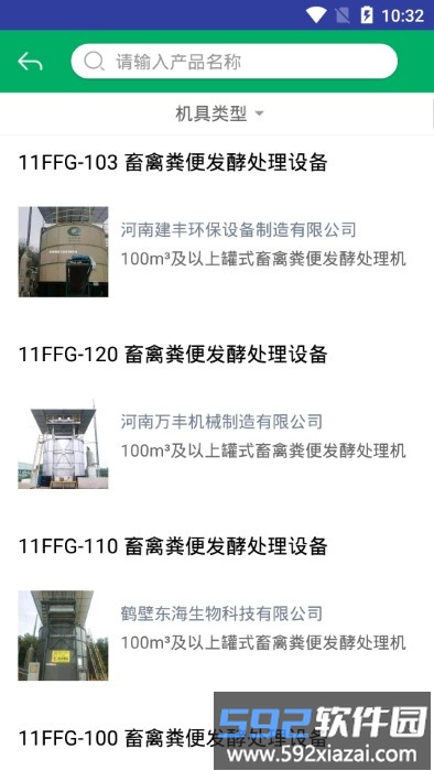 青岛农机补贴app手机版截图3