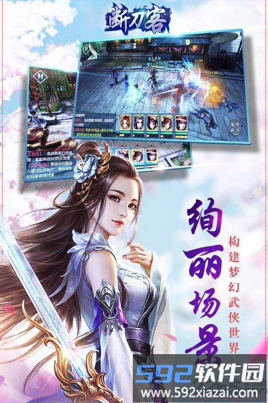 断刀客测试版游戏截图1