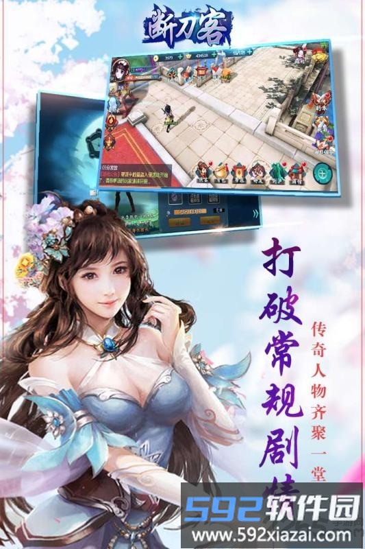 断刀客测试版游戏截图2