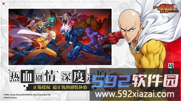 一拳超人正义执行截图1