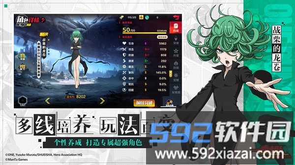 一拳超人正义执行截图2
