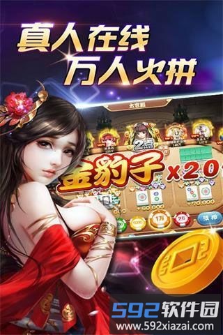 棋牌10元可提炸金花截图2
