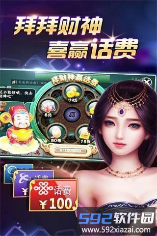 棋牌10元可提炸金花截图3