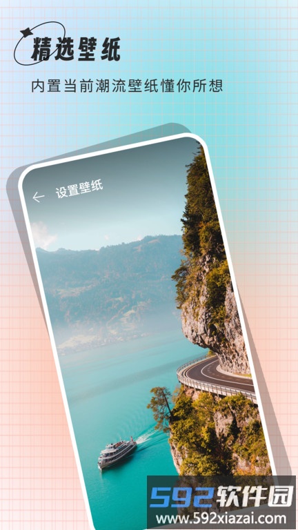 幕壁纸客户端(改名壁纸大全)截图2