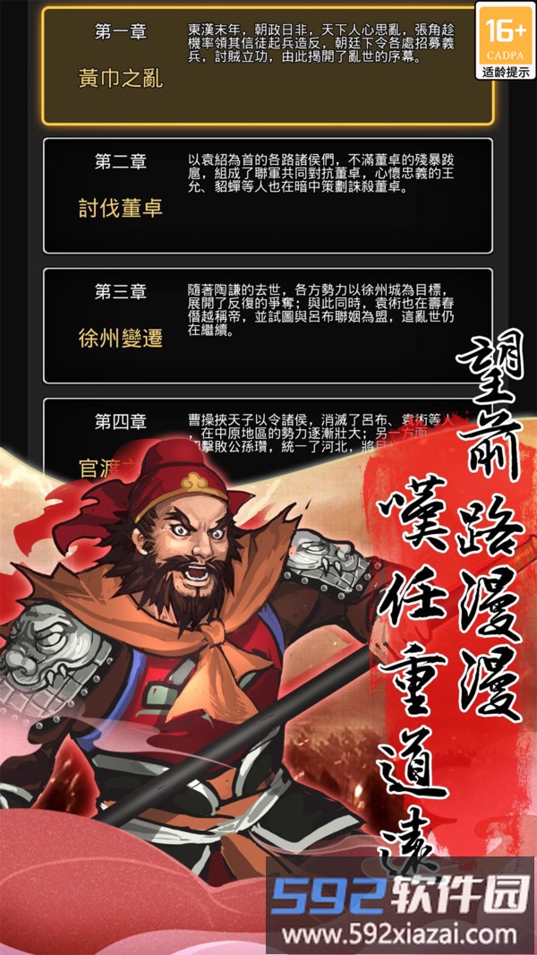 仙国志截图3