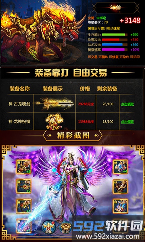 九天星辰变手游官方截图2
