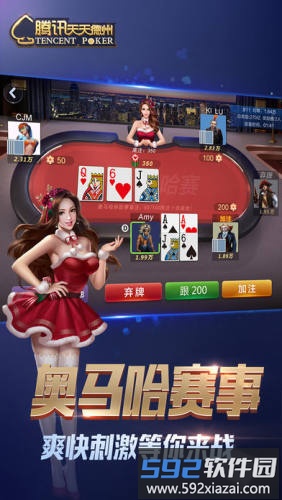 能玩德州的手游