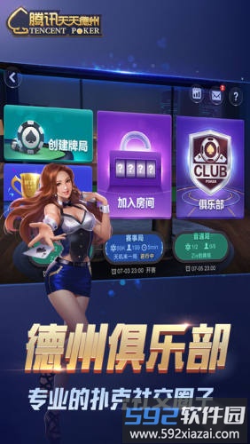 能玩德州的手游截图1
