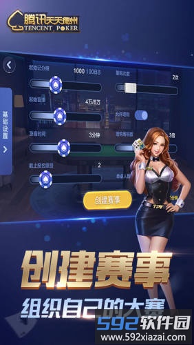 能玩德州的手游截图2
