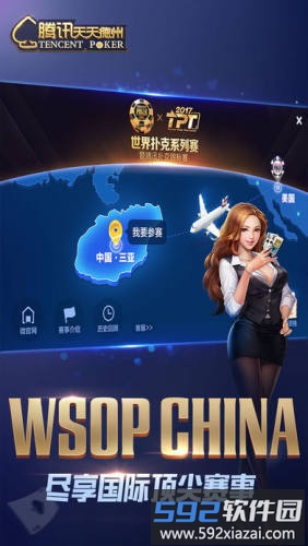 能玩德州的手游截图4