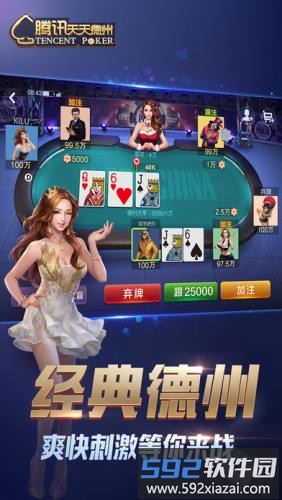 能玩德州的手游截图5