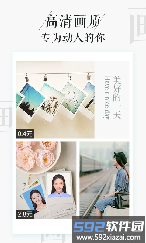唯美相片书app截图3