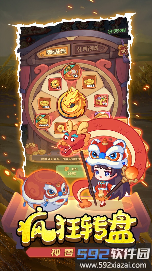圆桌三国截图2