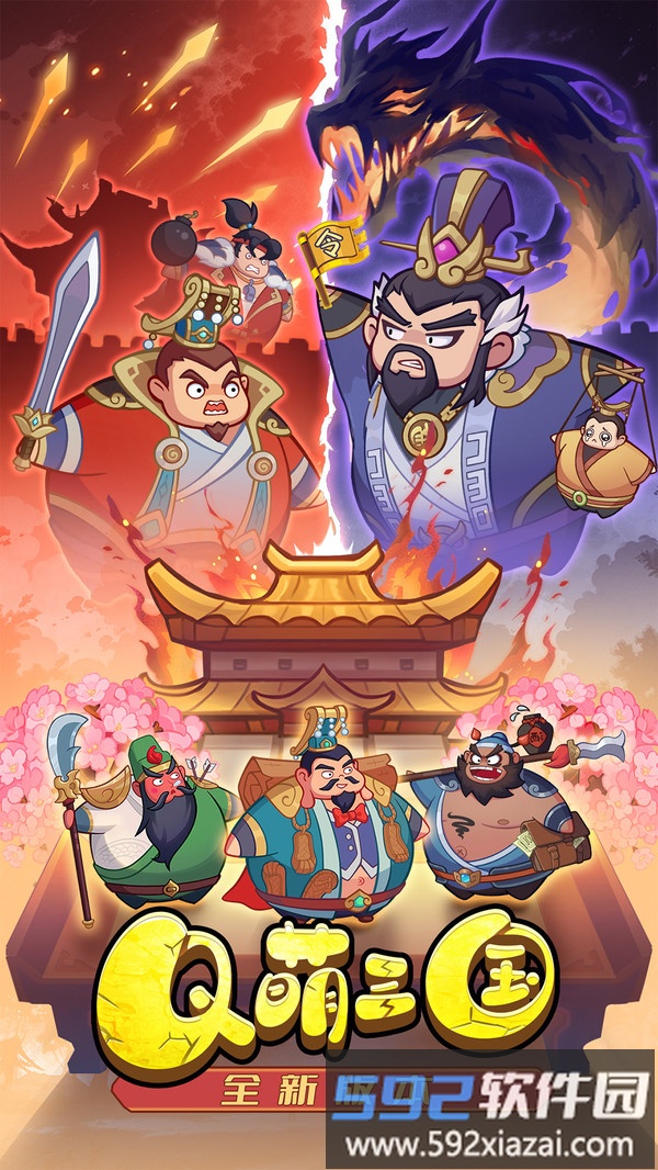 圆桌三国截图3