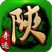 奇迹陕西麻将靖边打锅子