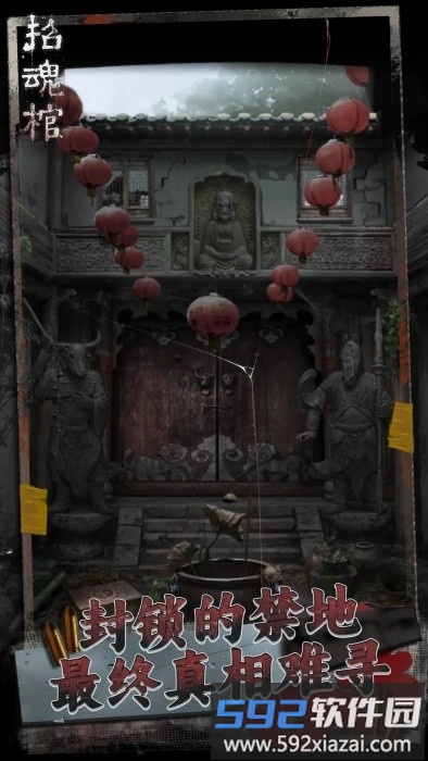 招魂棺游戏截图2