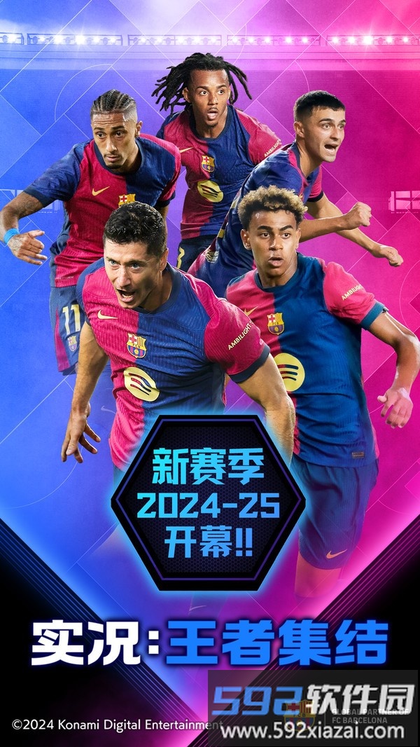 实况王者集结截图2