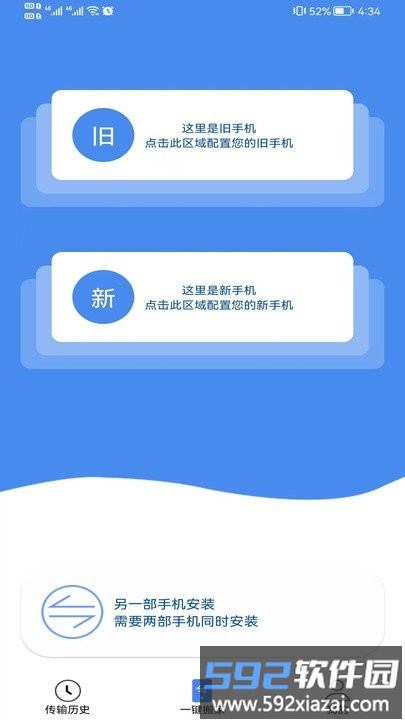 jx数据转换app截图1