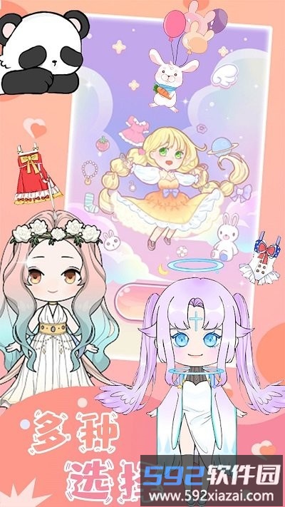 樱花魔法公主换装官方版截图4