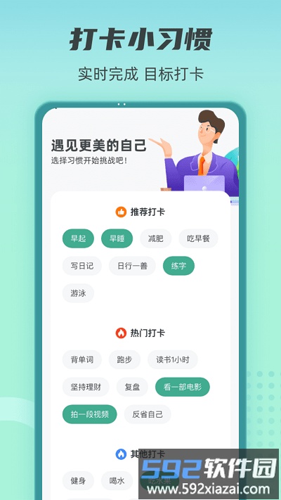 健康守护者手机版截图2