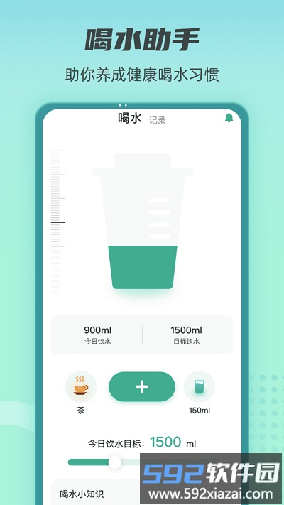 健康守护者手机版截图4
