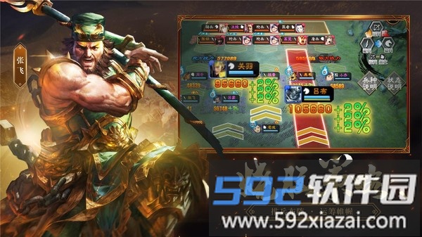 三国志大战截图1
